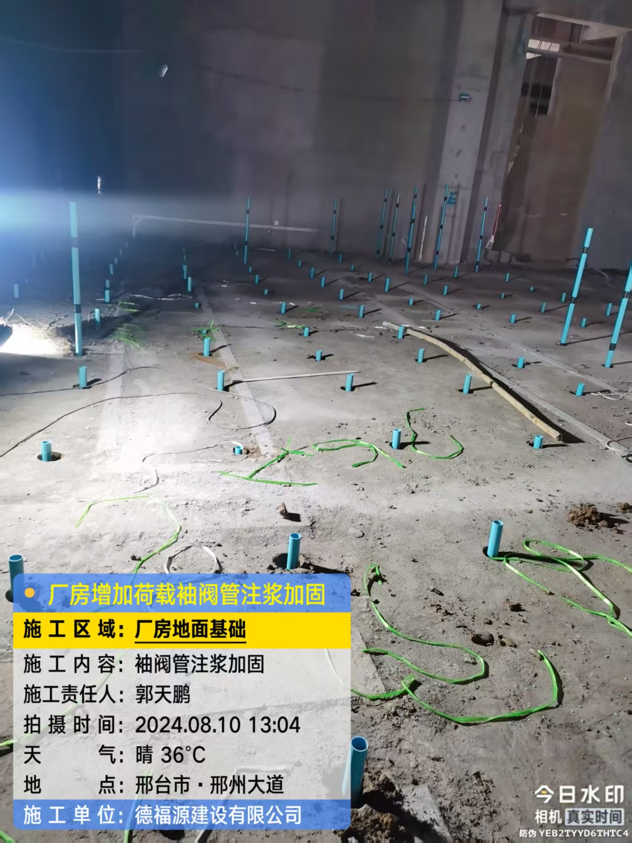 肥城袖阀管注浆施工