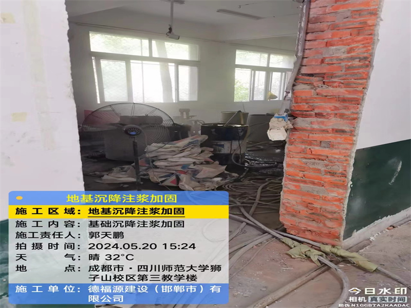 肥城高压旋喷注浆在地基下沉注浆加固中的应用