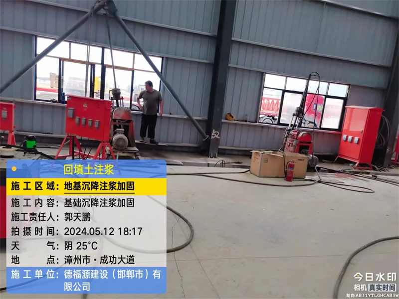 肥城地基下沉注浆加固后的房屋稳固性评价